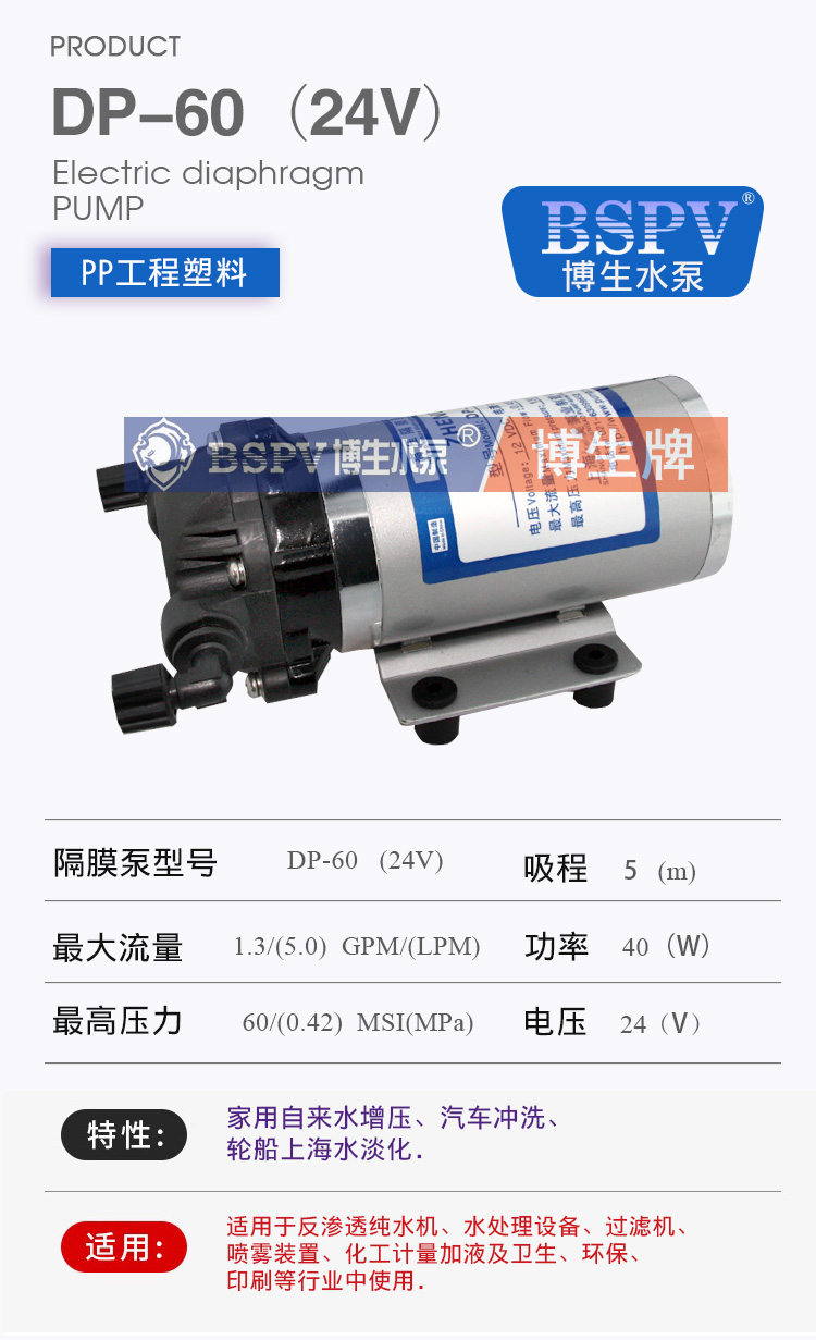 DP-60-24V產品詳細參數-0001.jpg