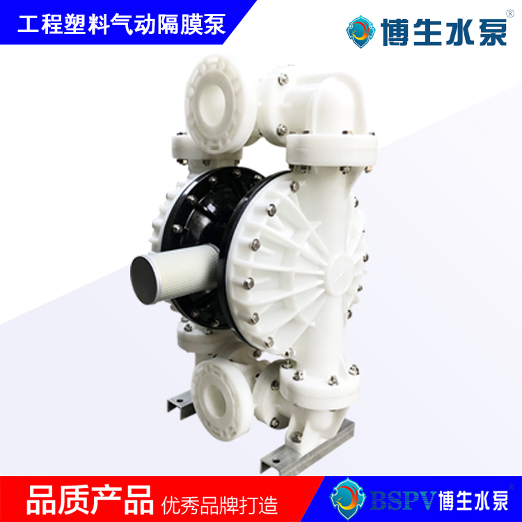 QBY5-80F型塑料氣動隔膜泵
